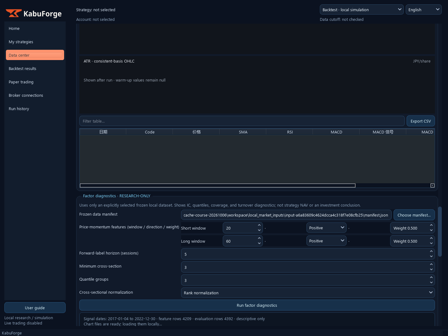 KabuForge desktop factor research workbench