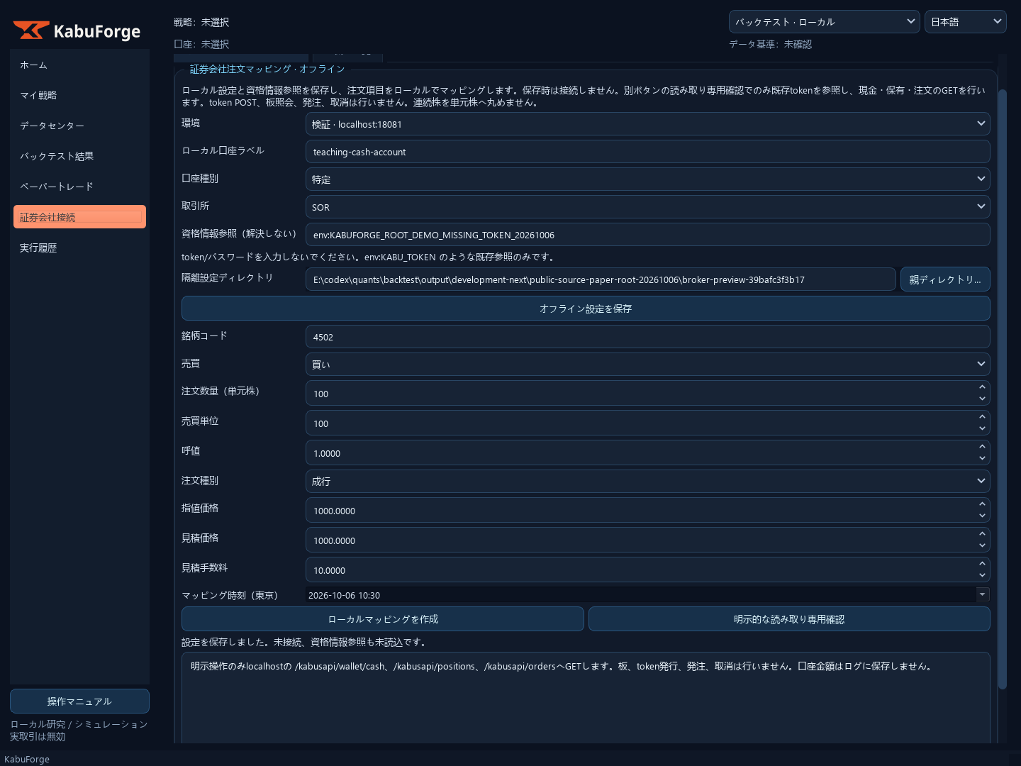 test endpoint の設定