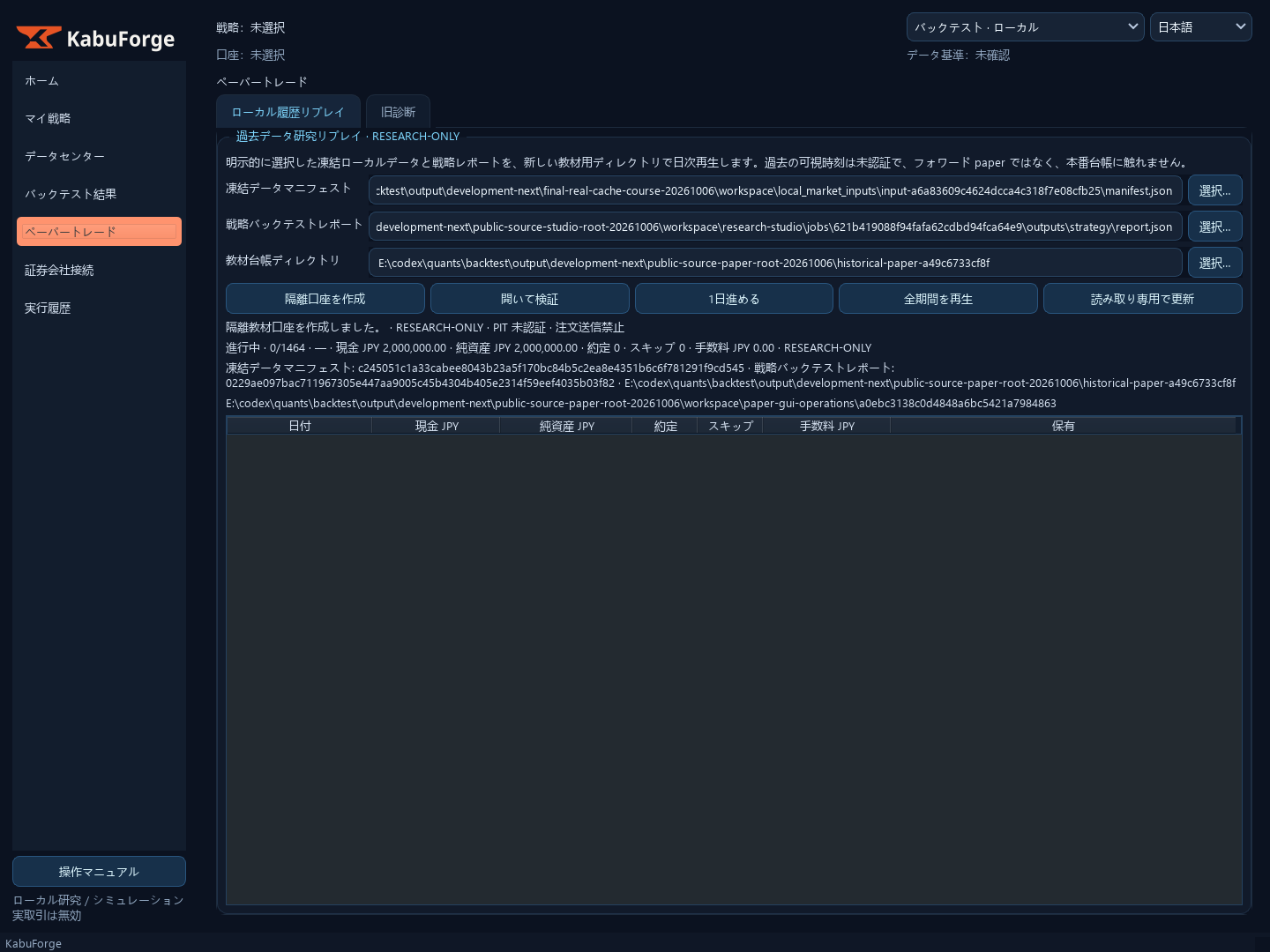 隔離 account 作成